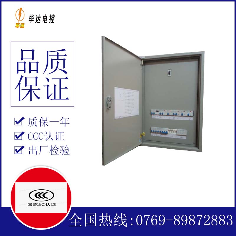 新州镇照明配电箱