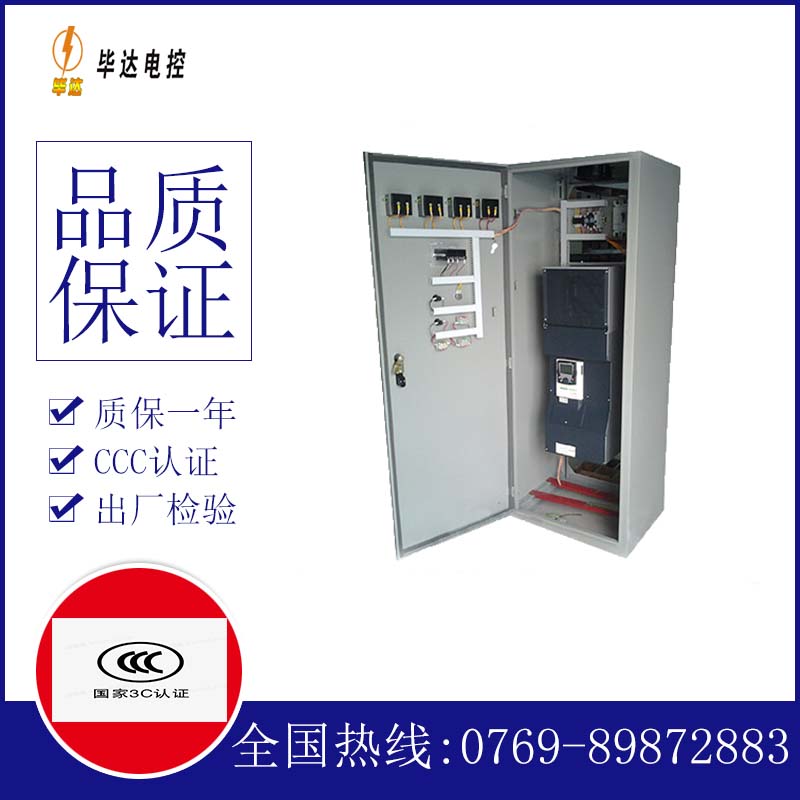 新州镇XL-21配电柜