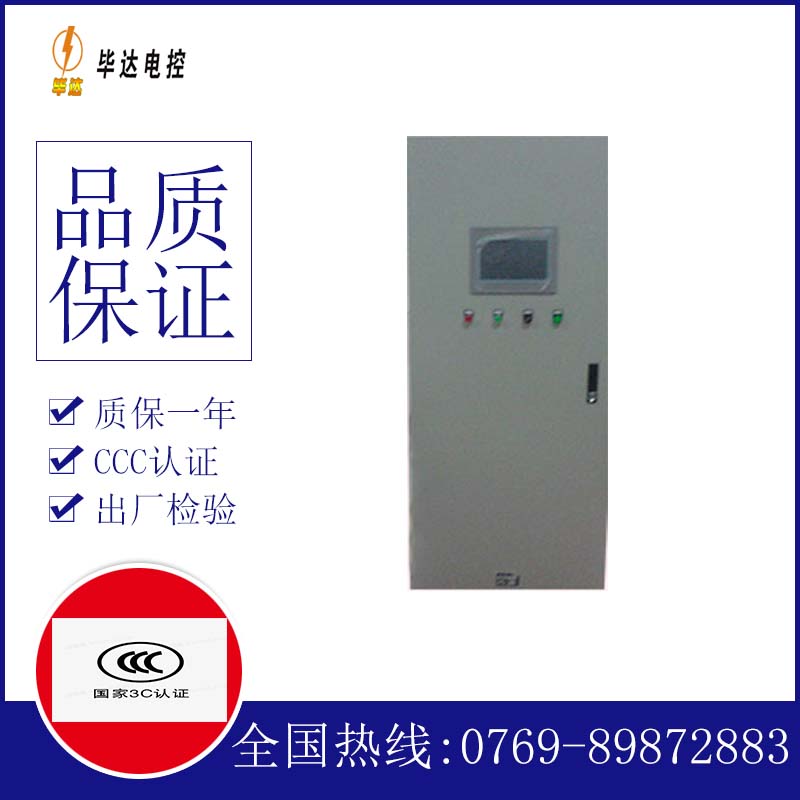 新州镇水泵控制柜